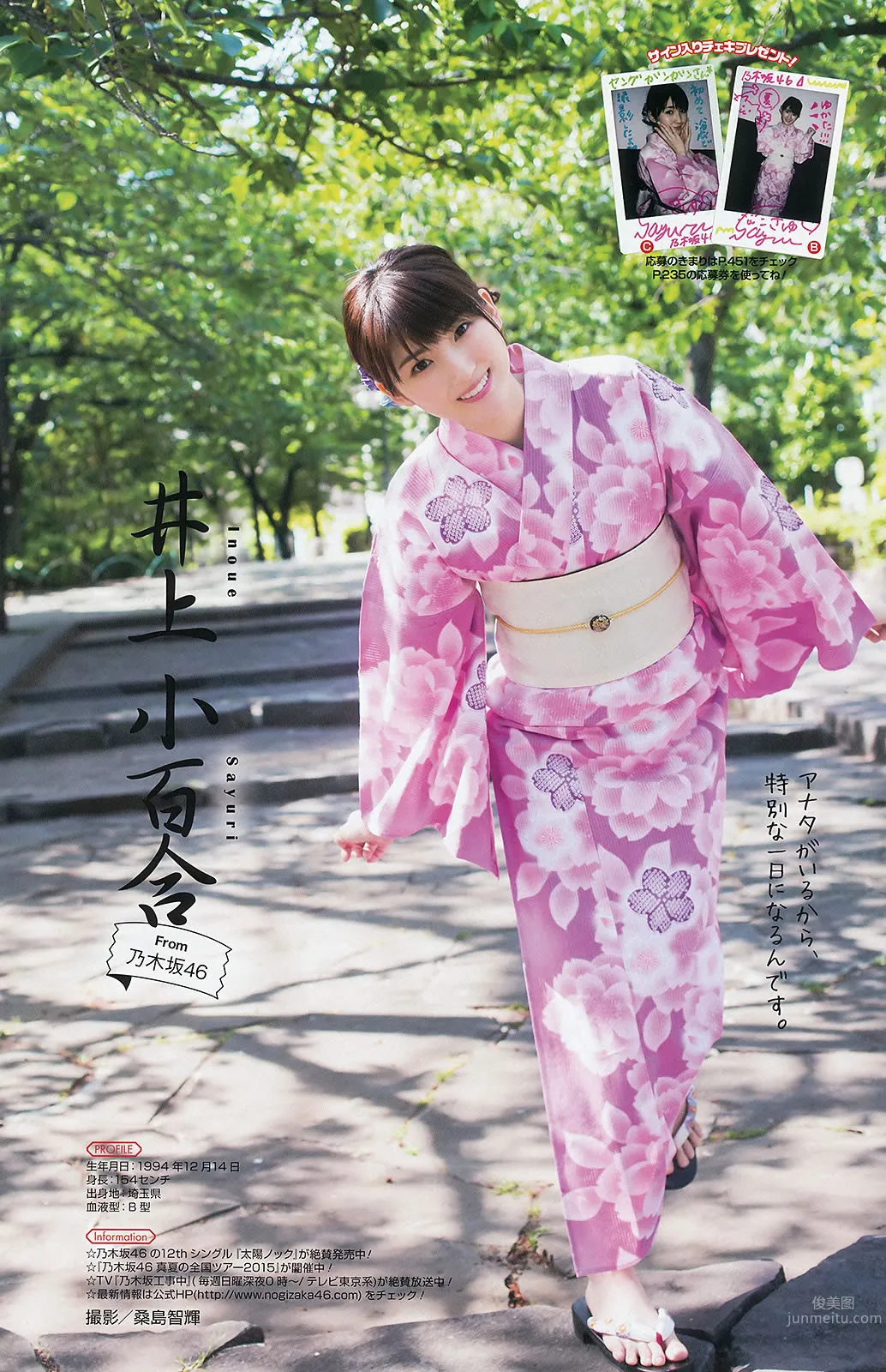 [Young Gangan] 2015 No.16-17 田中美麗 寺田禦子 水谷果穗 譜久村聖 他 [39P] 21