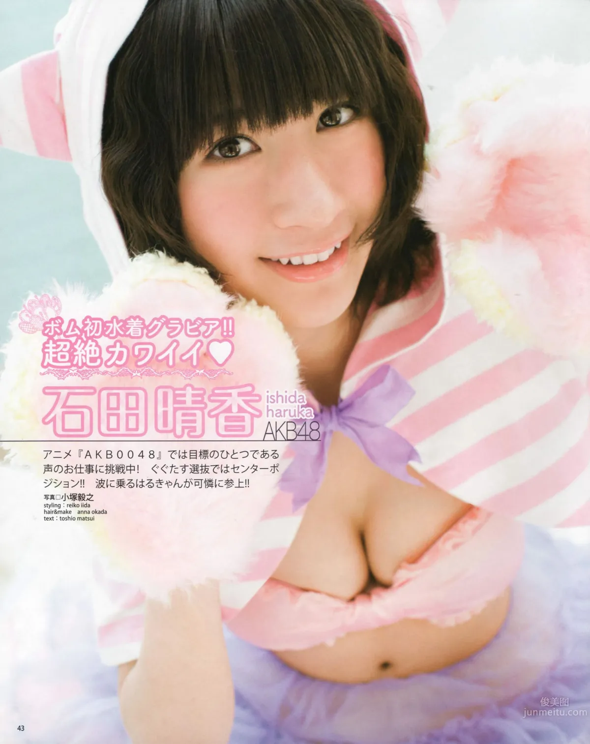 [Bomb Magazine] 2012 No.06 指原莉乃 AKB48 石田晴香 原幹惠 川島海荷 佐山彩香 武藤十夢 34