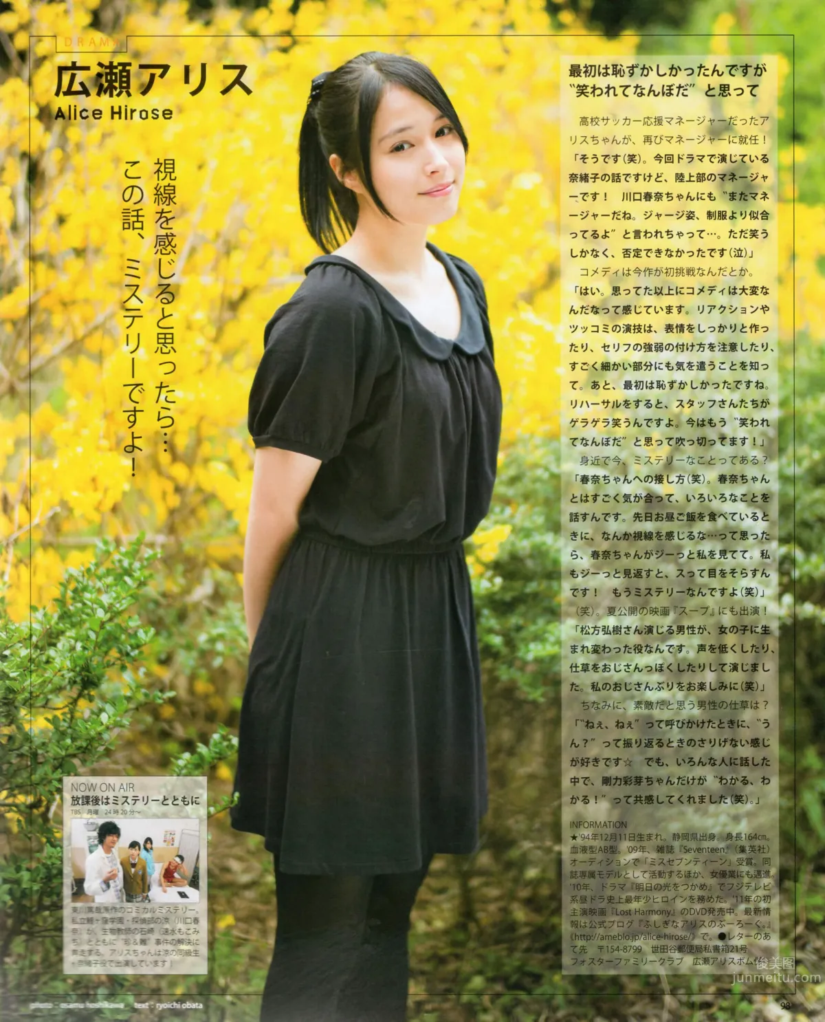 [Bomb Magazine] 2012 No.06 指原莉乃 AKB48 石田晴香 原幹惠 川島海荷 佐山彩香 武藤十夢 59