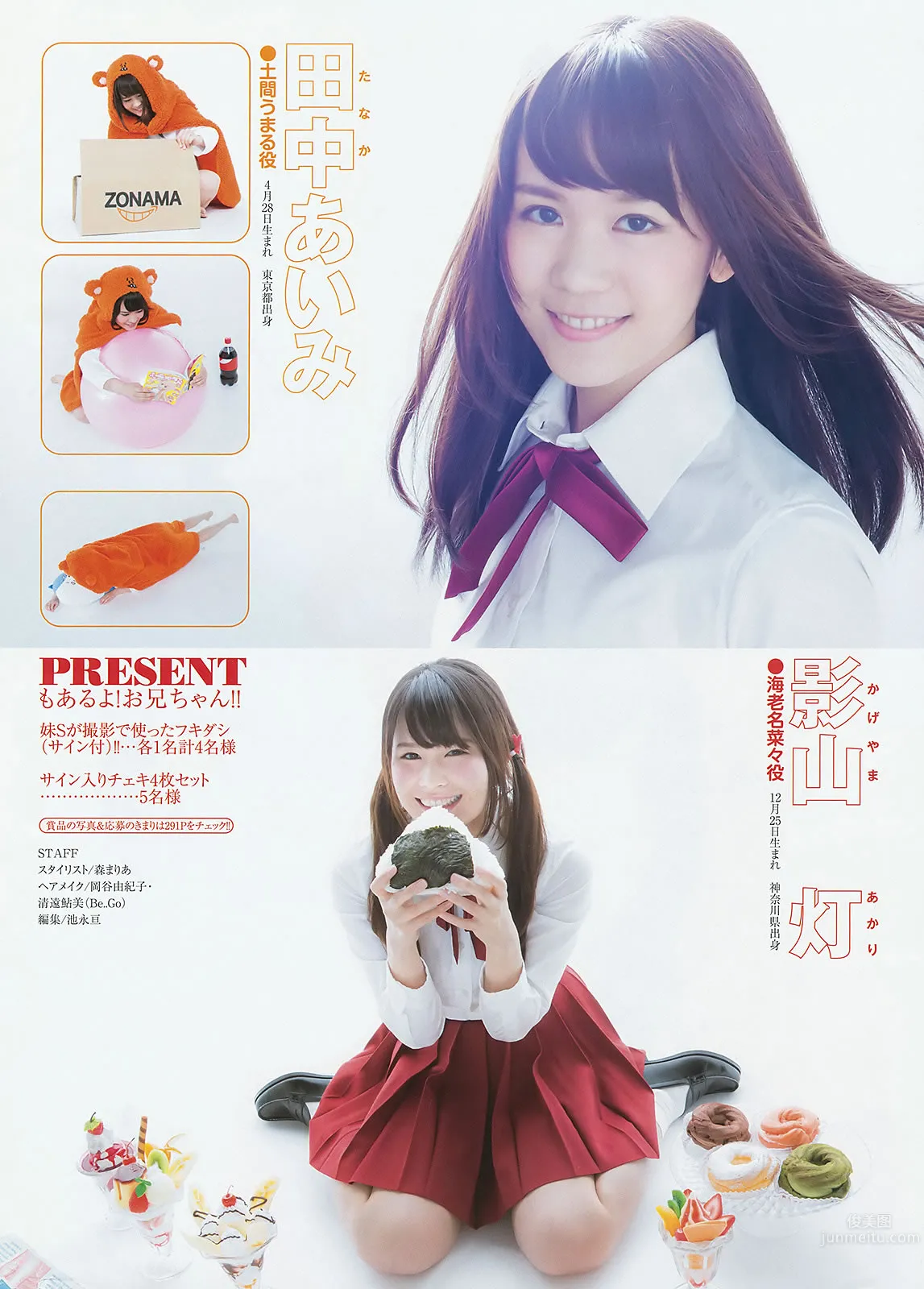 [Weekly Young Jump] 2015 No.31 32 私立恵比壽中學 広瀬すず 宮脇咲良 26