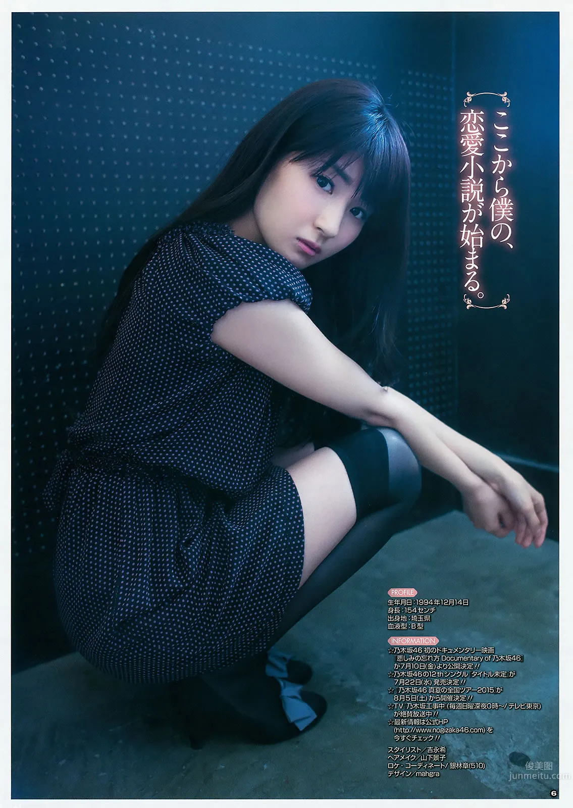 [Young Gangan] 2015 No.12-13 兒玉遙 武田紗季 生駒裡奈 禦伽ねこむ 井上小百合 38