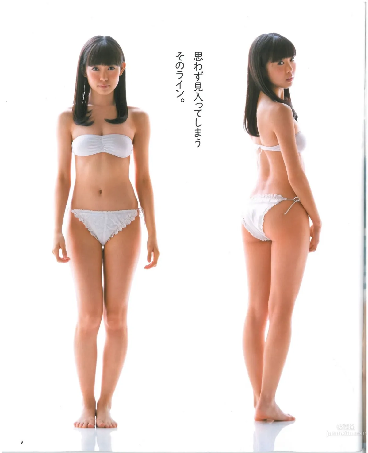 [Bomb Magazine] 2013 No.07 渡邊美優紀 山本彩 山田菜菜 8