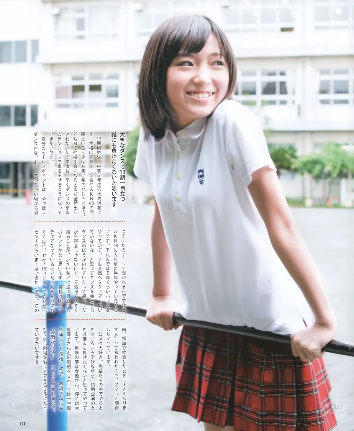 [Bomb Magazine] 2012 No.09 AKB48 石原さとみ 足立梨花 24