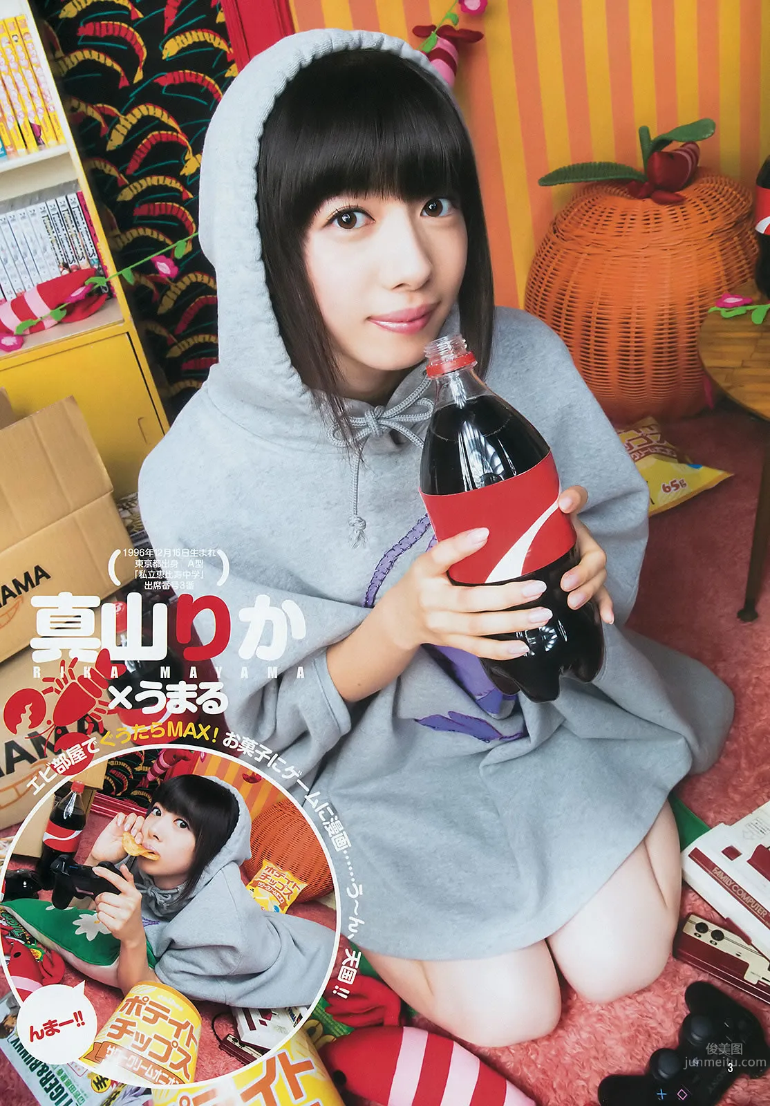 [Weekly Young Jump] 2015 No.31 32 私立恵比壽中學 広瀬すず 宮脇咲良 10