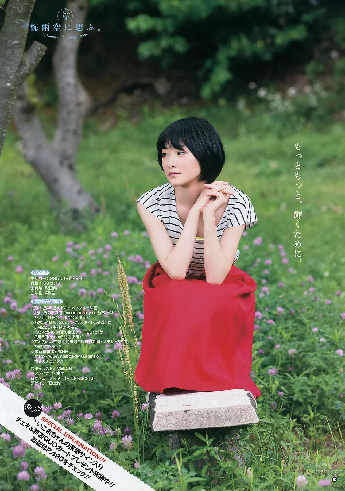 [Young Gangan] 2015 No.12-13 兒玉遙 武田紗季 生駒裡奈 禦伽ねこむ 井上小百合 21