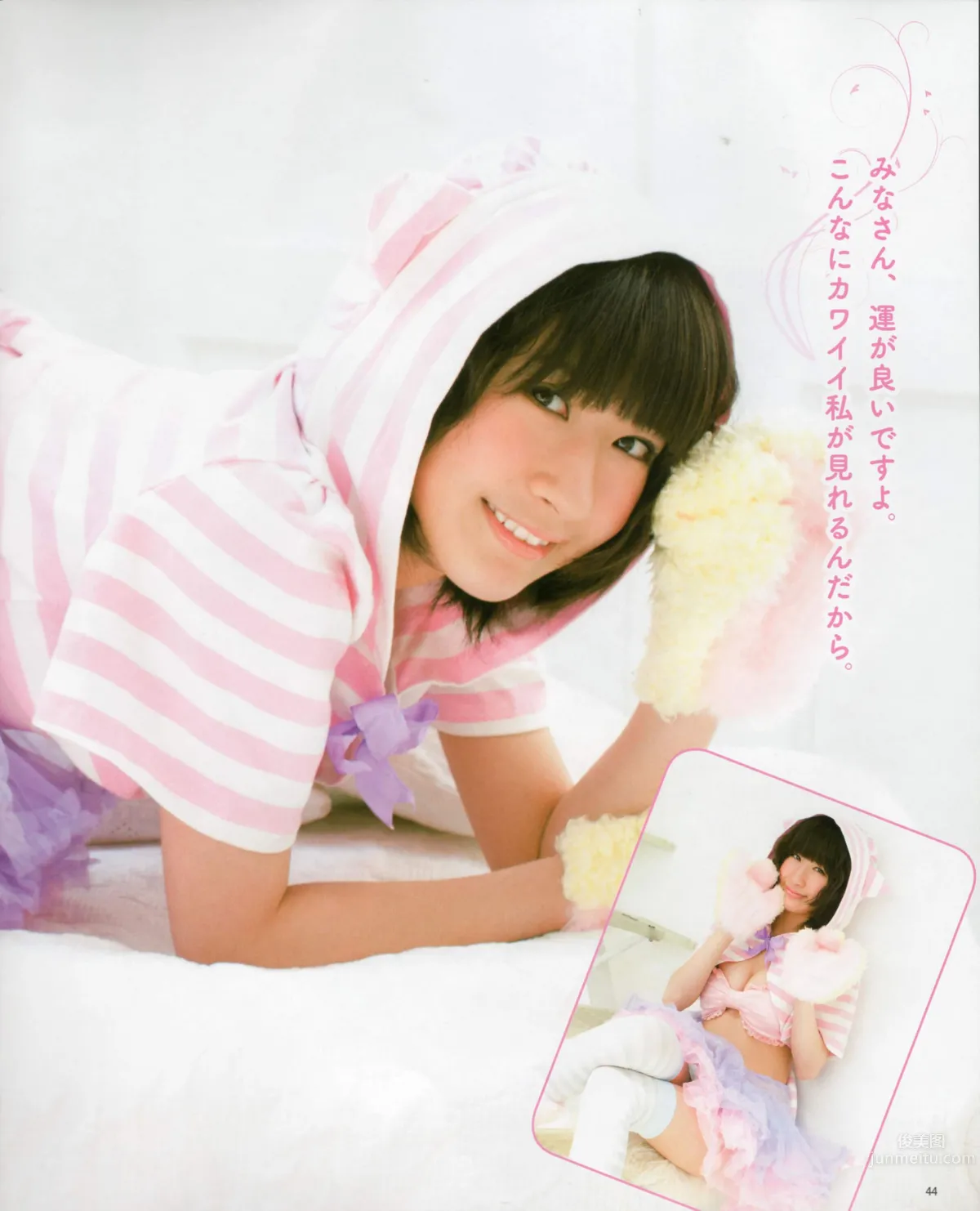 [Bomb Magazine] 2012 No.06 指原莉乃 AKB48 石田晴香 原幹惠 川島海荷 佐山彩香 武藤十夢 36