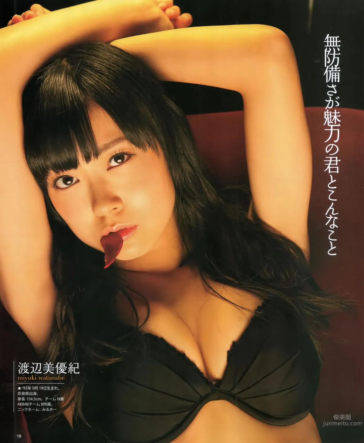 [Bomb Magazine] 2012 No.09 AKB48 石原さとみ 足立梨花 13
