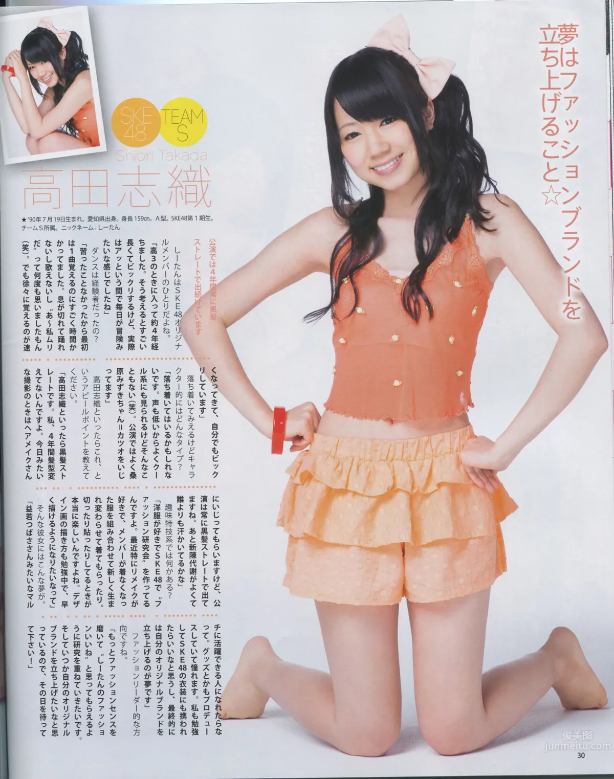 [Bomb Magazine] 2012 No.08 前田敦子_11