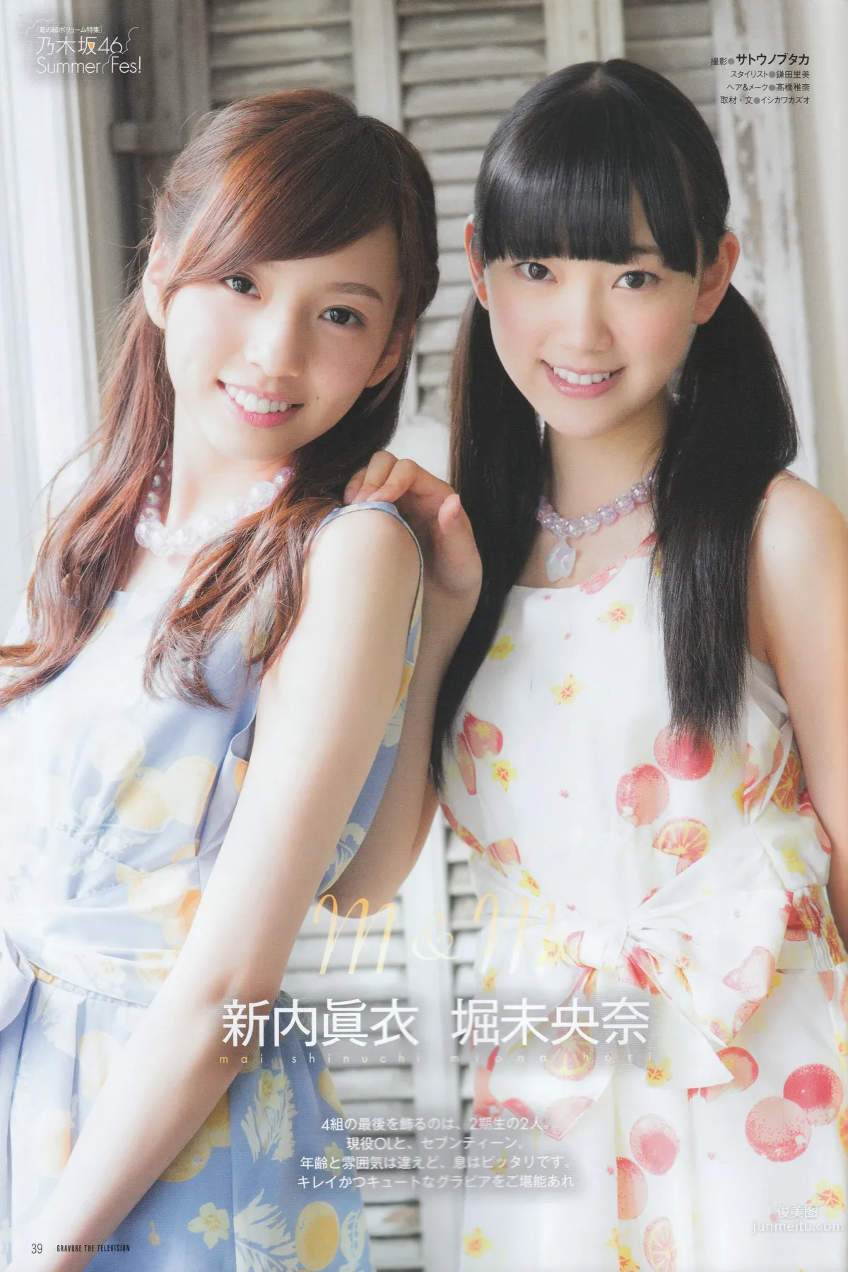 [Gravure The Television] Vol.34 乃木坂46 柴田阿弥 北川綾巴_32
