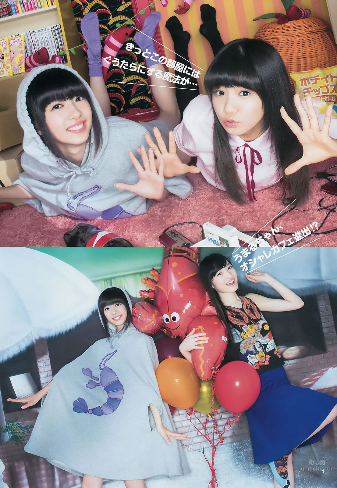 [Weekly Young Jump] 2015 No.31 32 私立恵比壽中學 広瀬すず 宮脇咲良 12
