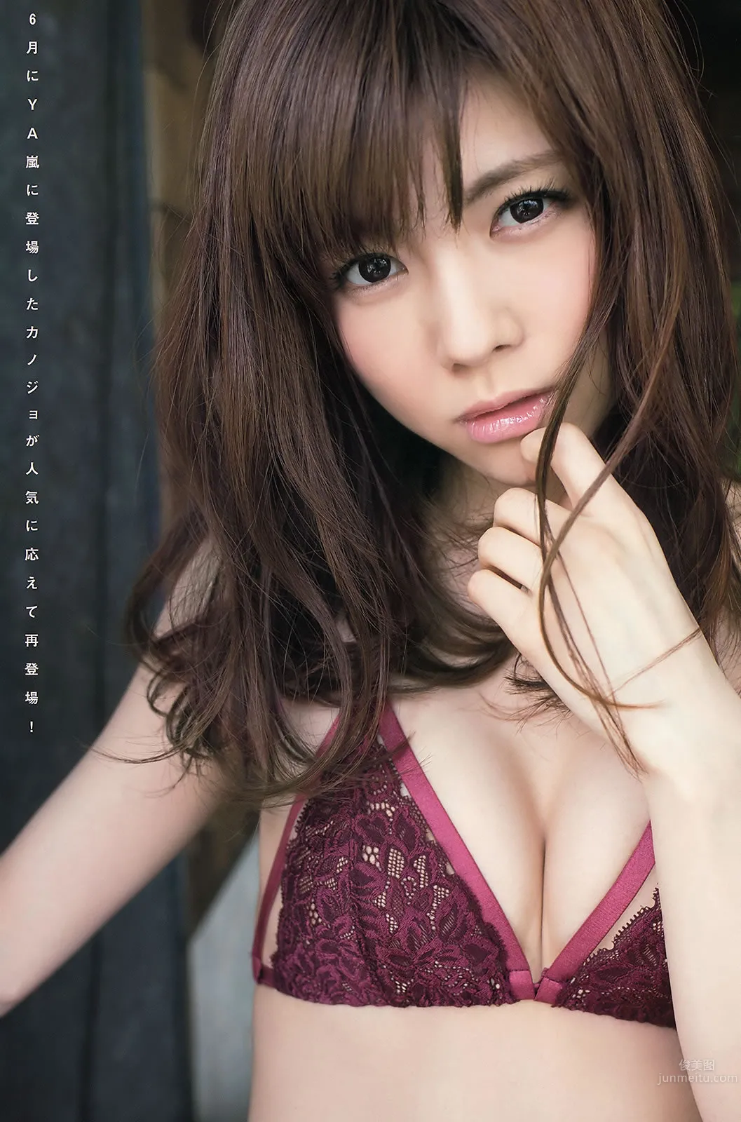 [Young Animal Arashi] 岚特刊 2015 No.09-10 篠崎愛 金子栞 湊莉久 倉持由香 松川佑依子 小島みなみ 24