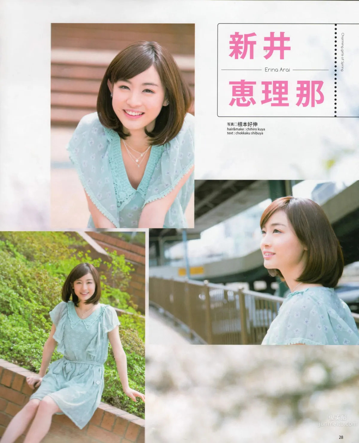 [Bomb Magazine] 2012 No.06 指原莉乃 AKB48 石田晴香 原幹惠 川島海荷 佐山彩香 武藤十夢 19