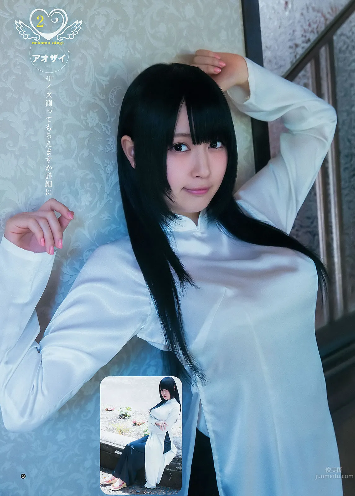 [Weekly Young Jump] 2015 No.29 30 禦伽ねこむ 馬場ふみか 武田玲奈 6