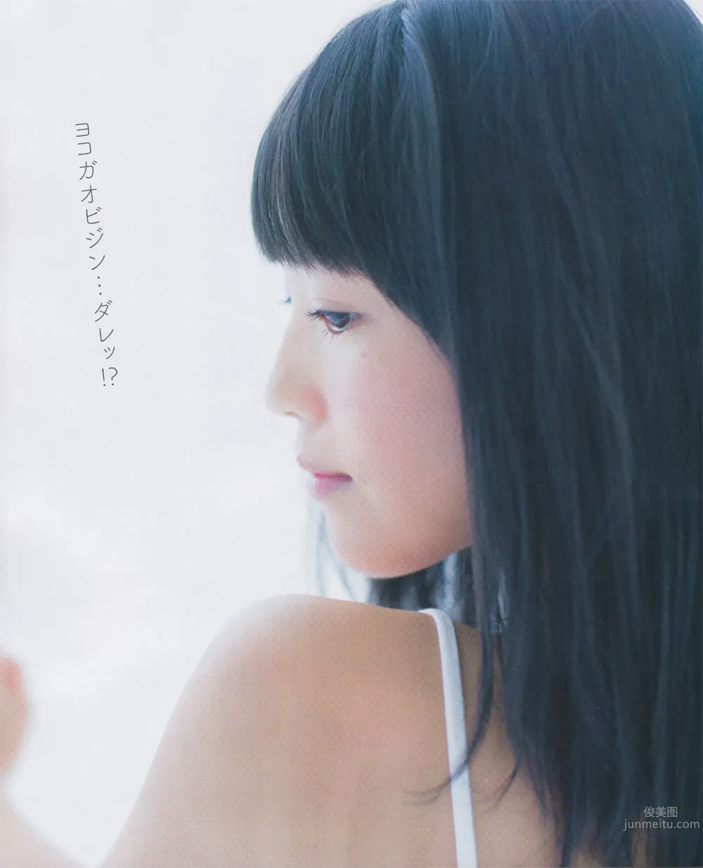 [Bomb Magazine] 2013 No.01 島崎遙香 桑原みずき 20
