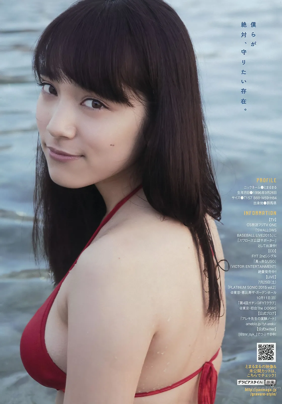 [Young Magazine] 2015 No.31-32 朝比奈彩 久松郁実 都丸紗也華 大川藍 田野優花 村山彩希_21