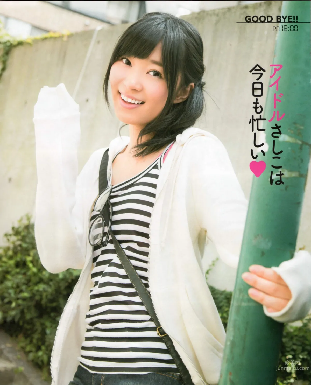 [Bomb Magazine] 2012 No.06 指原莉乃 AKB48 石田晴香 原幹惠 川島海荷 佐山彩香 武藤十夢 14