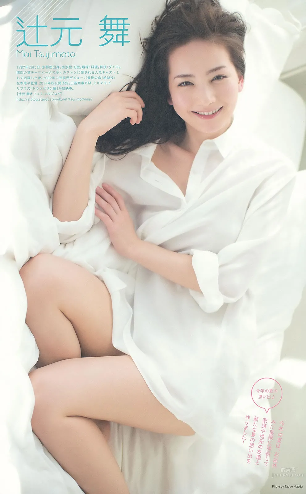 [Weekly Big Comic Spirits] 2014 No.36-41 柏木由紀 藤田美裡 26