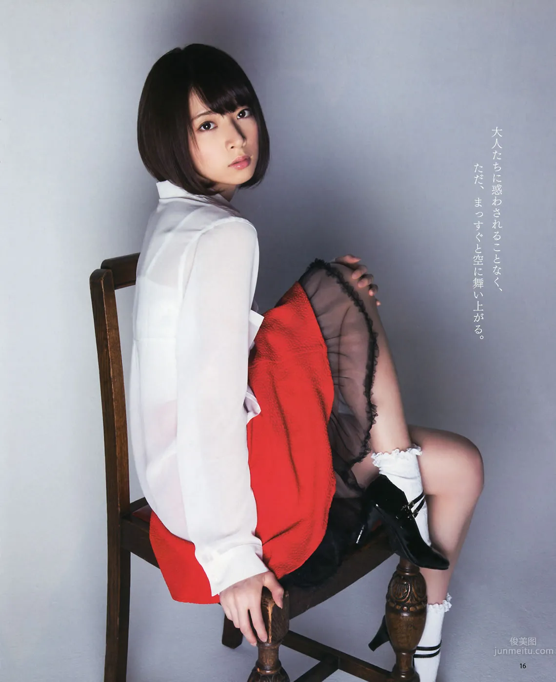 [Bomb Magazine] 2014年05月号 西野七瀬 白石麻衣 生駒裡奈 橋本奈々未 堀 未央奈 渡辺美優紀 白間美瑠 13