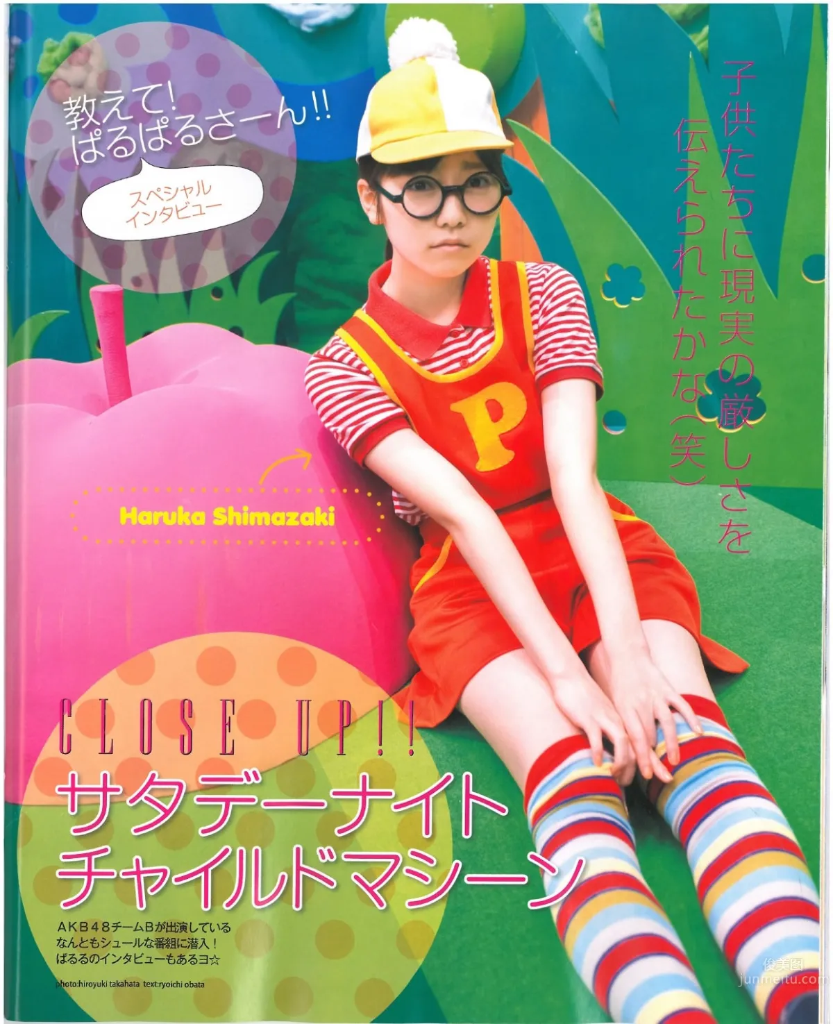 [Bomb Magazine] 2013 No.07 渡邊美優紀 山本彩 山田菜菜 35