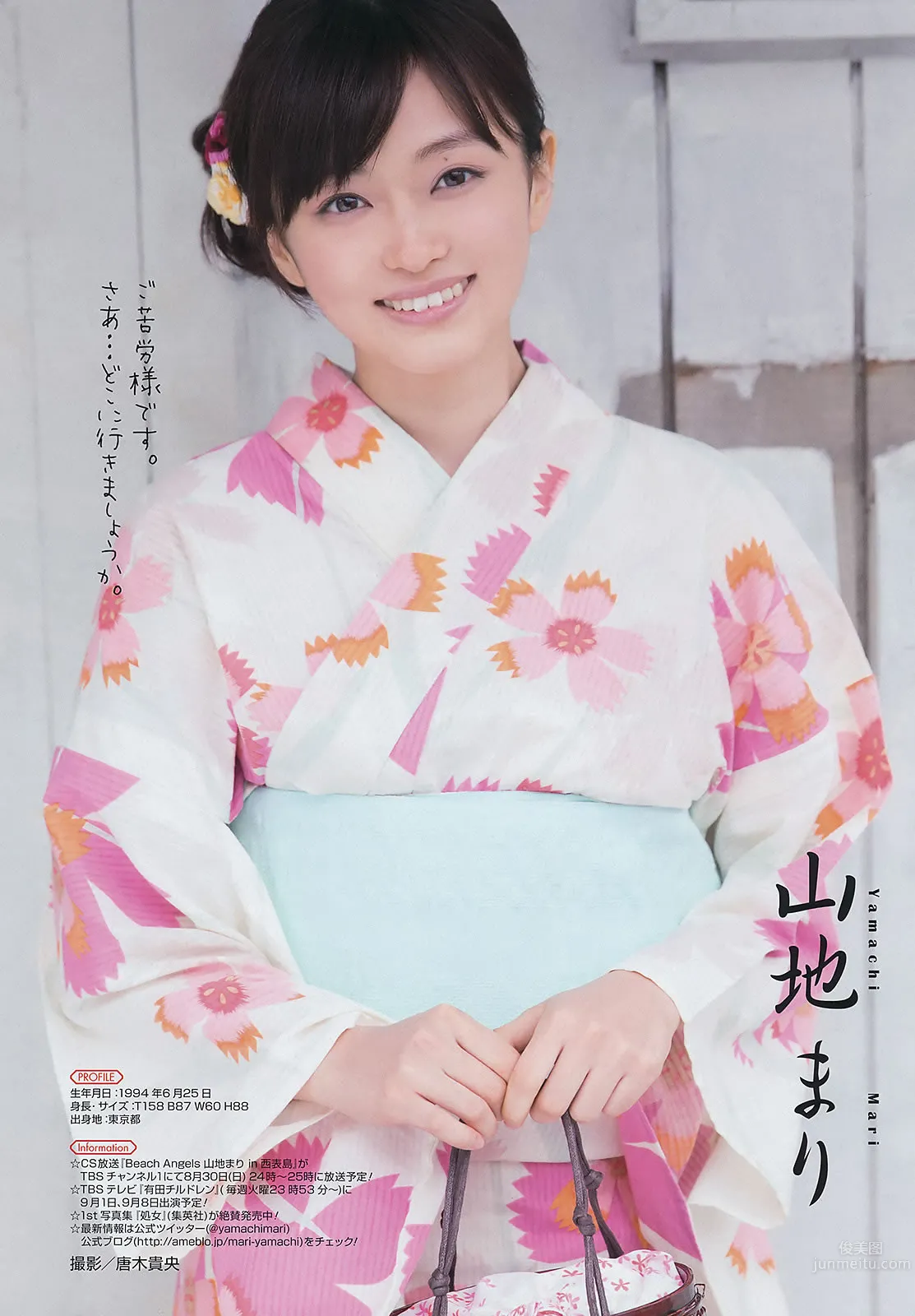 [Young Gangan] 2015 No.16-17 田中美麗 寺田禦子 水谷果穗 譜久村聖 他 [39P] 35