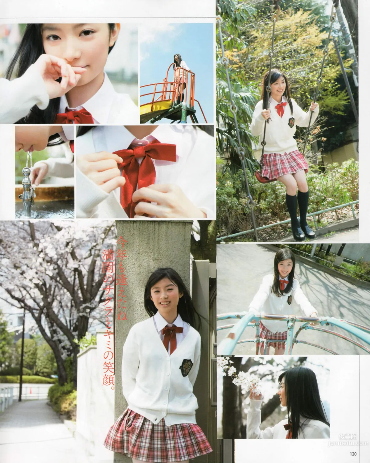 [Bomb Magazine] 2012 No.06 指原莉乃 AKB48 石田晴香 原幹惠 川島海荷 佐山彩香 武藤十夢 79