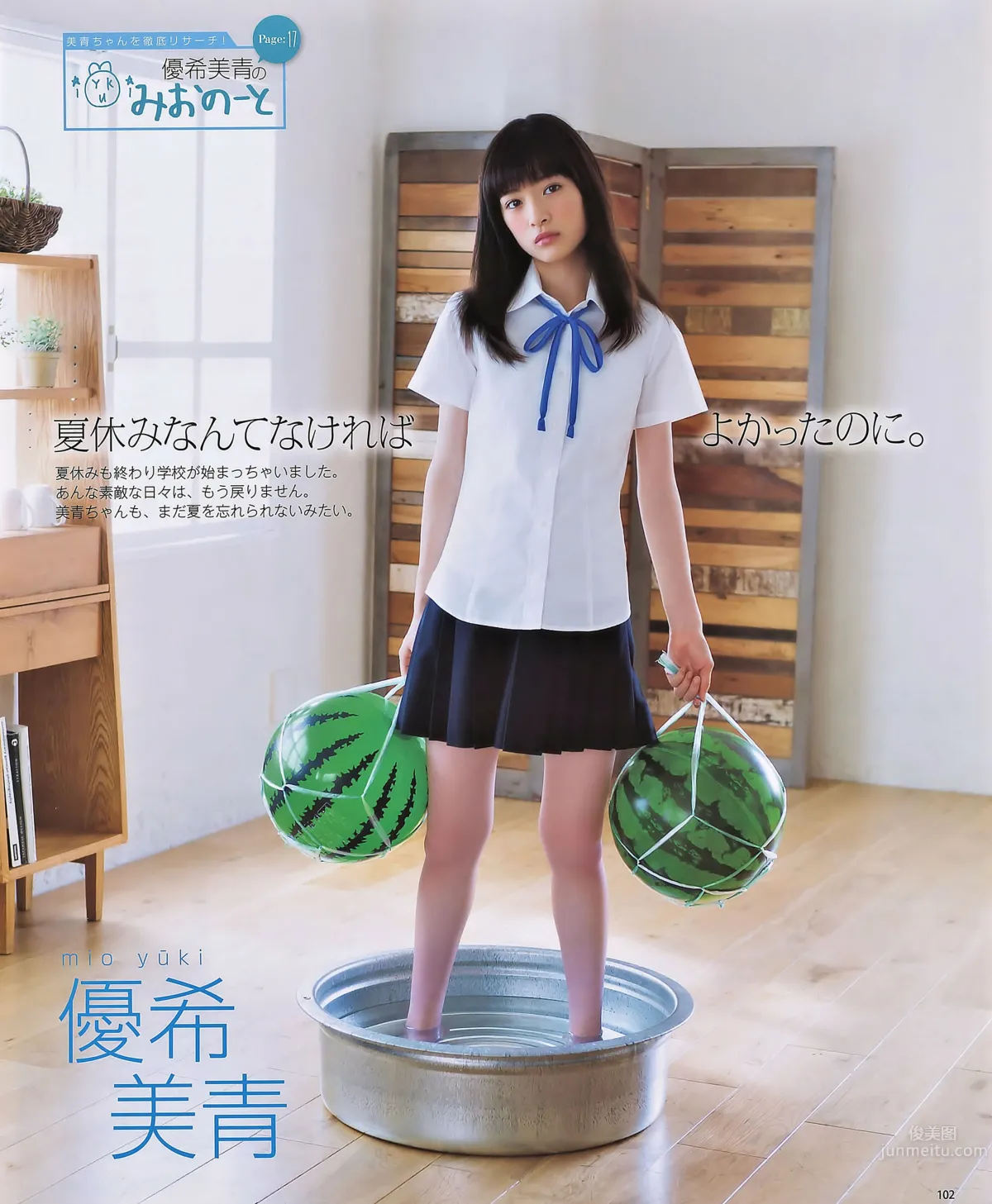 [Bomb Magazine] 2014 No.10 11 宮脇咲良 兒玉遙 森保まどか 松岡菜摘 乃木坂46 SKE48 31