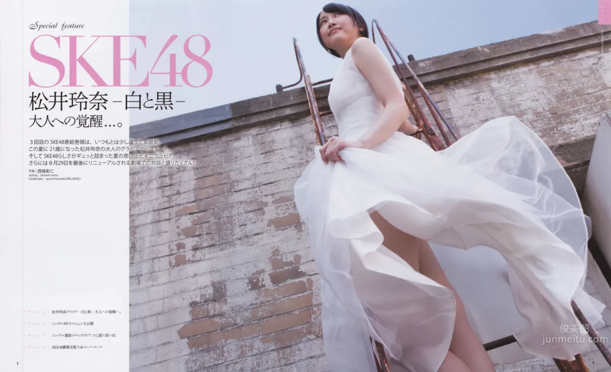 [Bomb Magazine] 2012 No.10 松井玲奈 前田敦子 島崎遙香 3