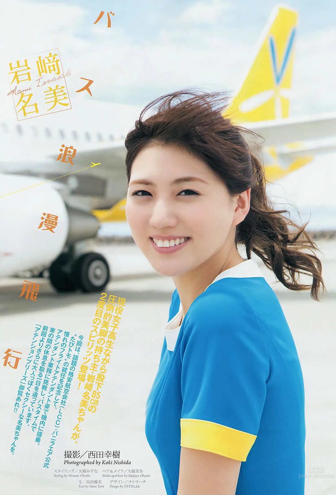[Weekly Big Comic Spirits] 2014 No.32-35 小松菜奈 ℃-ute 山本彩 岩﨑名美_4