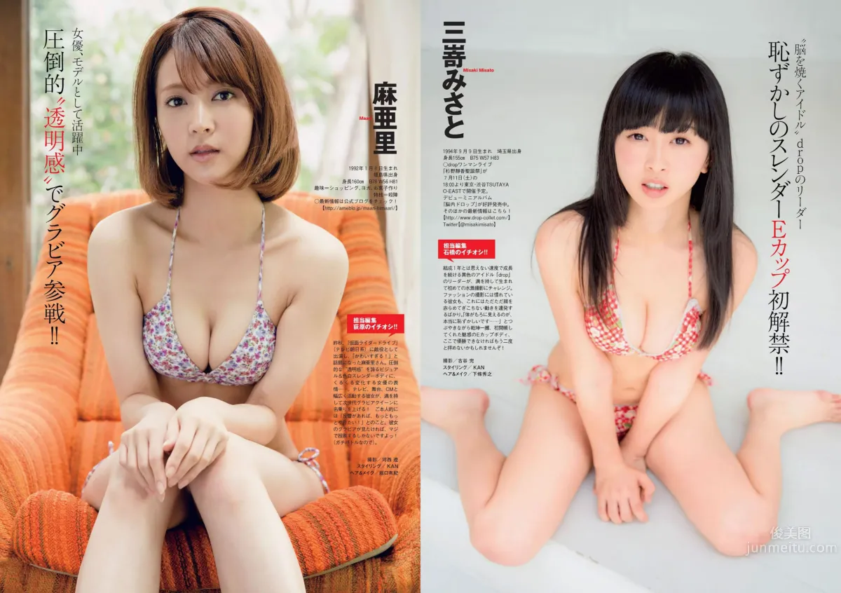 [Weekly Playboy] 2015 No.28-29 都丸紗也華 深田恭子 岡田紗佳 山崎真実 塩地美澄 辻井ゆう 26
