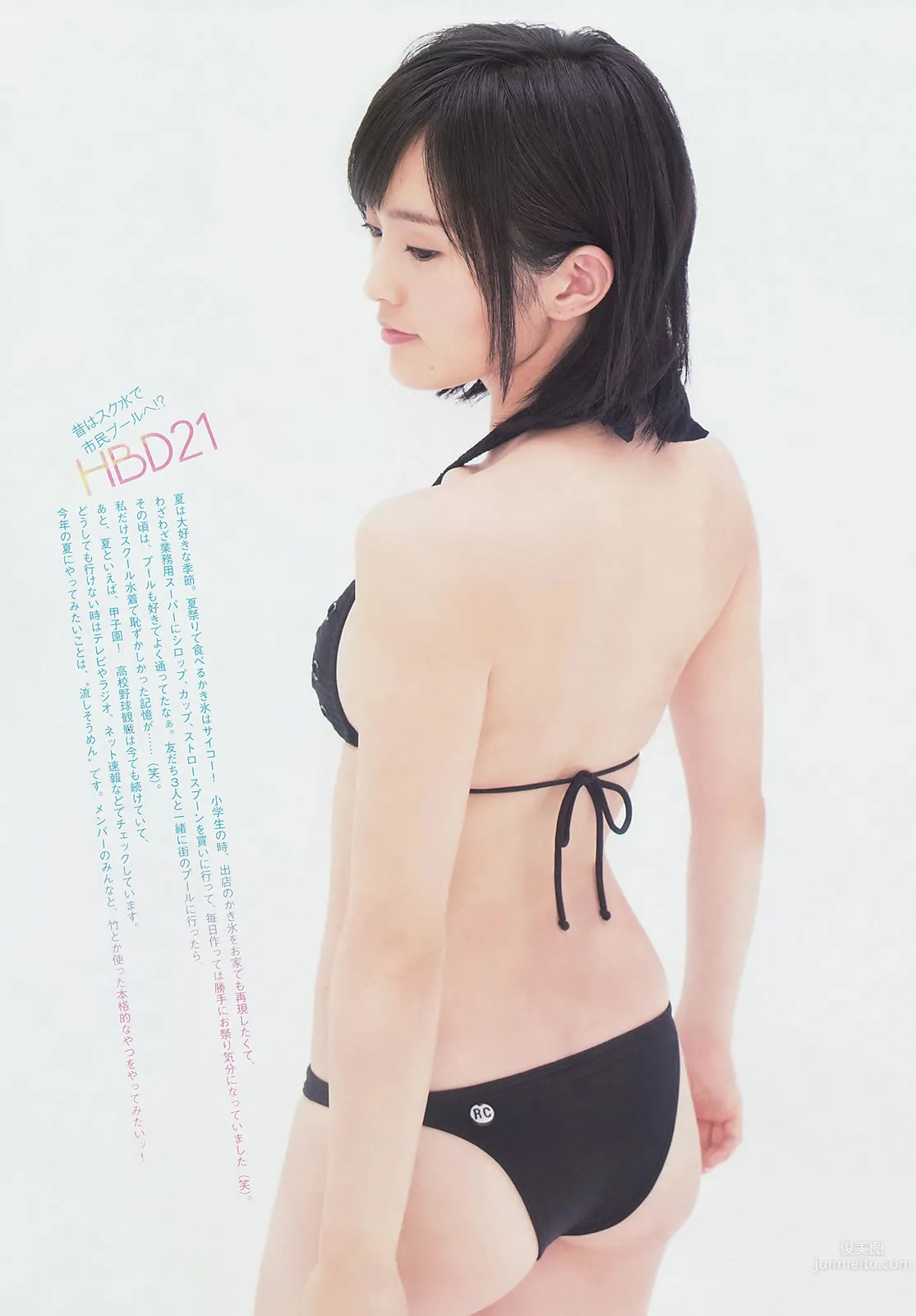 [Weekly Big Comic Spirits] 2014 No.32-35 小松菜奈 ℃-ute 山本彩 岩﨑名美_21