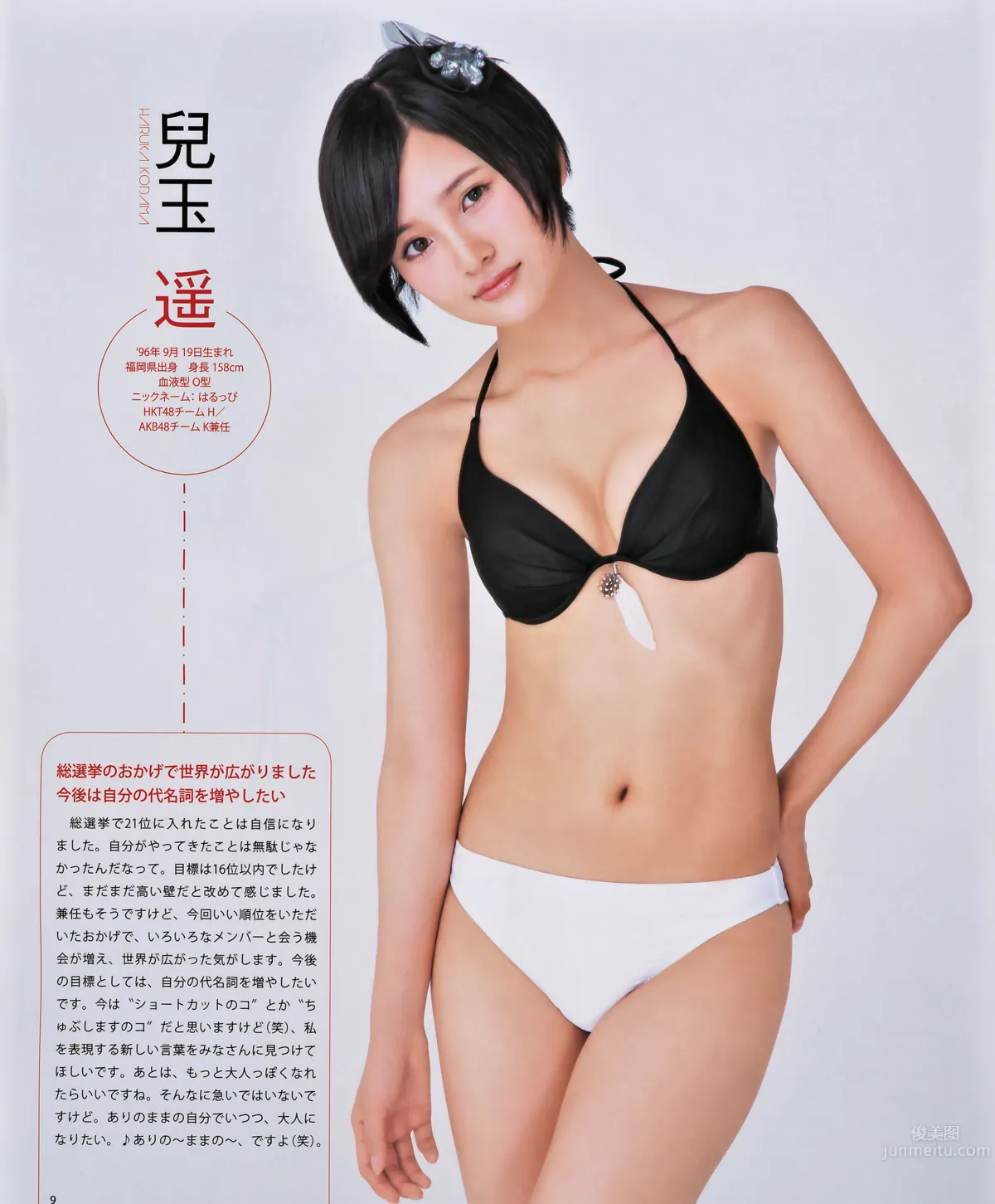 [Bomb Magazine] 2014 No.10 11 宮脇咲良 兒玉遙 森保まどか 松岡菜摘 乃木坂46 SKE48 15