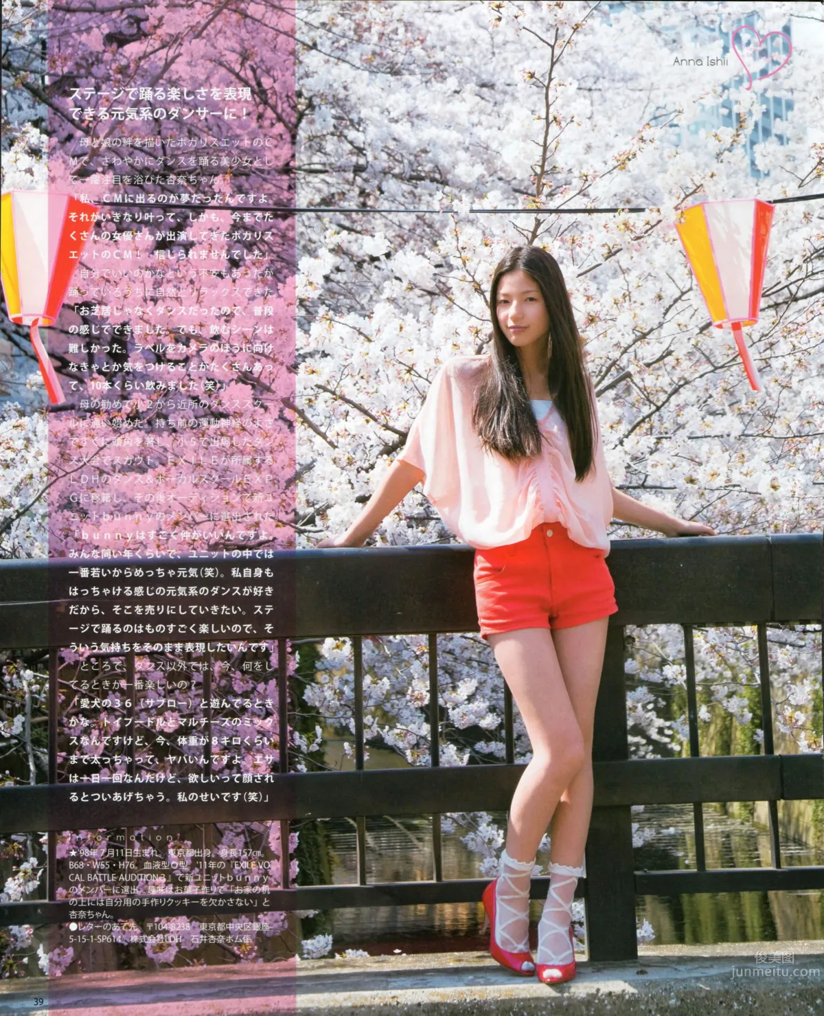 [Bomb Magazine] 2012 No.06 指原莉乃 AKB48 石田晴香 原幹惠 川島海荷 佐山彩香 武藤十夢 30