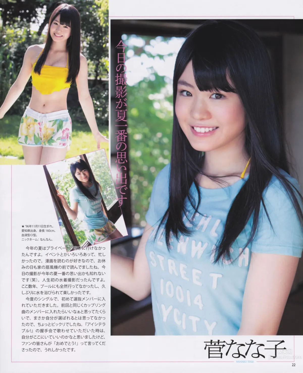 [Bomb Magazine] 2012 No.10 松井玲奈 前田敦子 島崎遙香 22