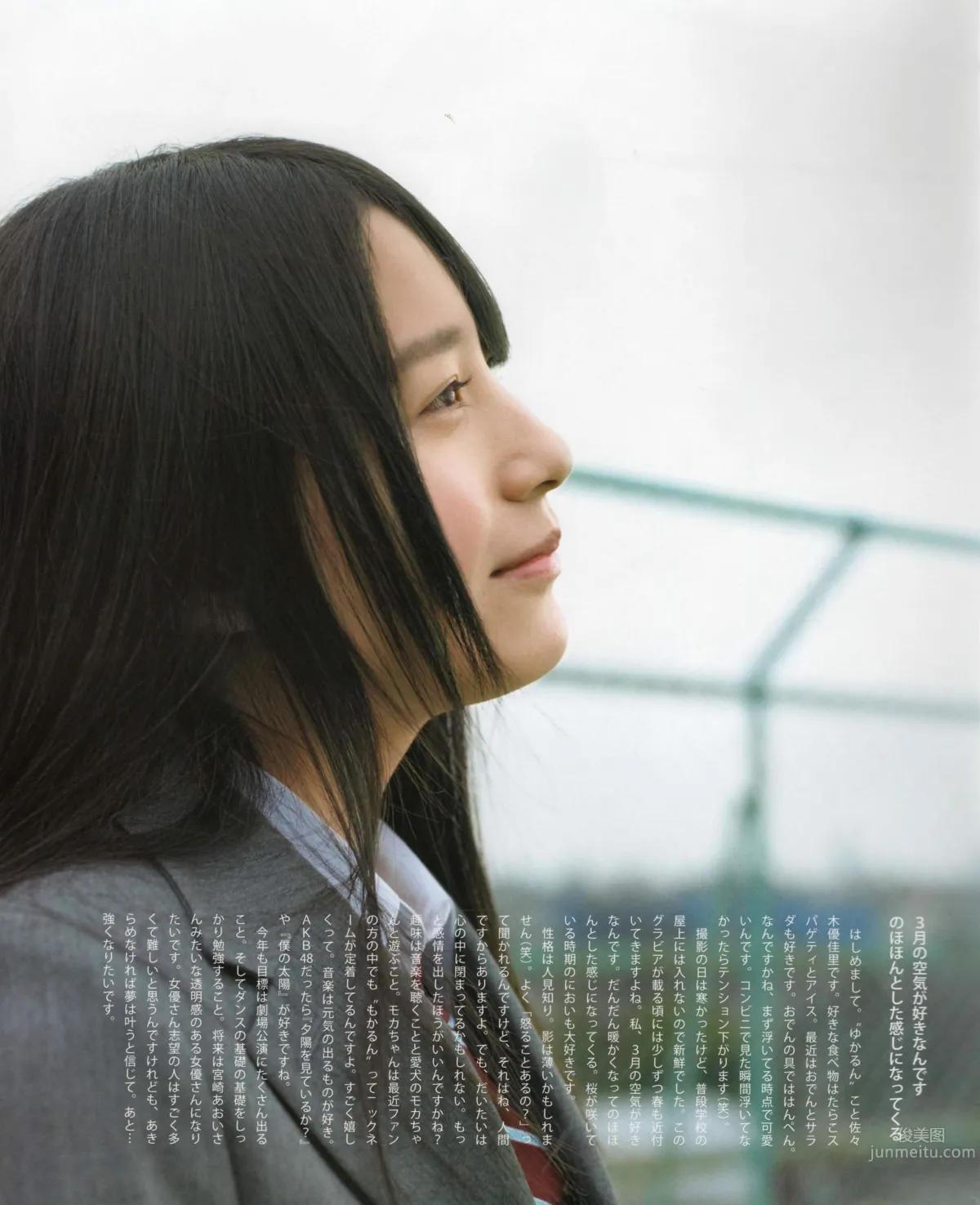 [Bomb Magazine] 2012 No.04 板野友美 松井咲子 佐藤すみれ DiVA 石原里美 中村靜香 篠崎愛 佐佐木優佳里_81