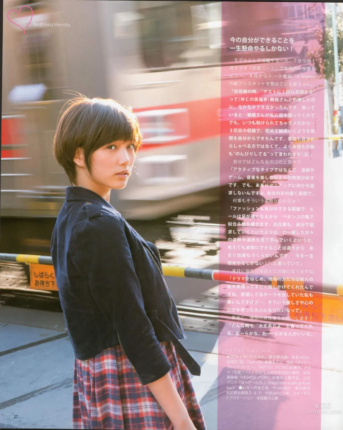 [Bomb Magazine] 2012 No.06 指原莉乃 AKB48 石田晴香 原幹惠 川島海荷 佐山彩香 武藤十夢 18
