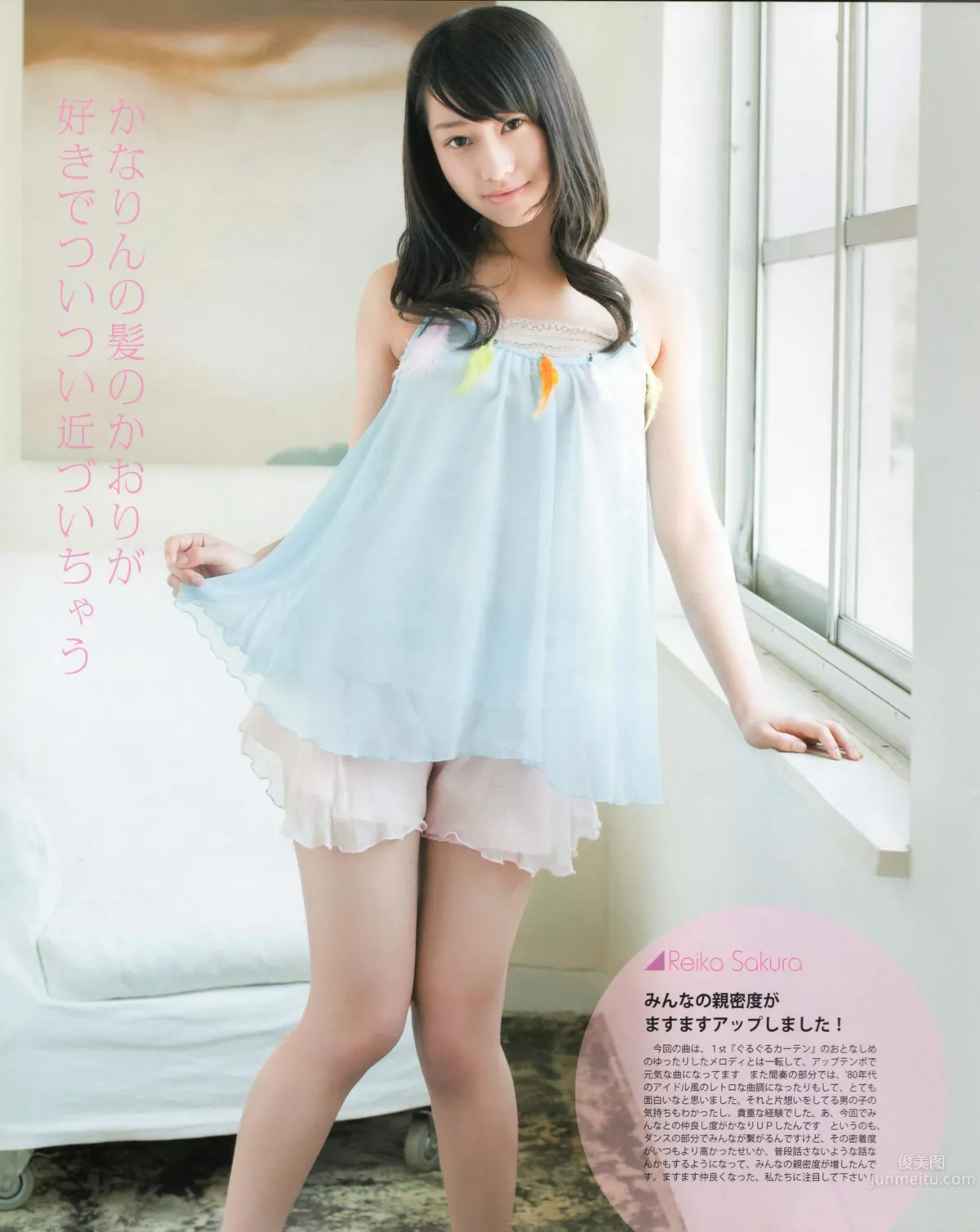 [Bomb Magazine] 2012 No.06 指原莉乃 AKB48 石田晴香 原幹惠 川島海荷 佐山彩香 武藤十夢 65