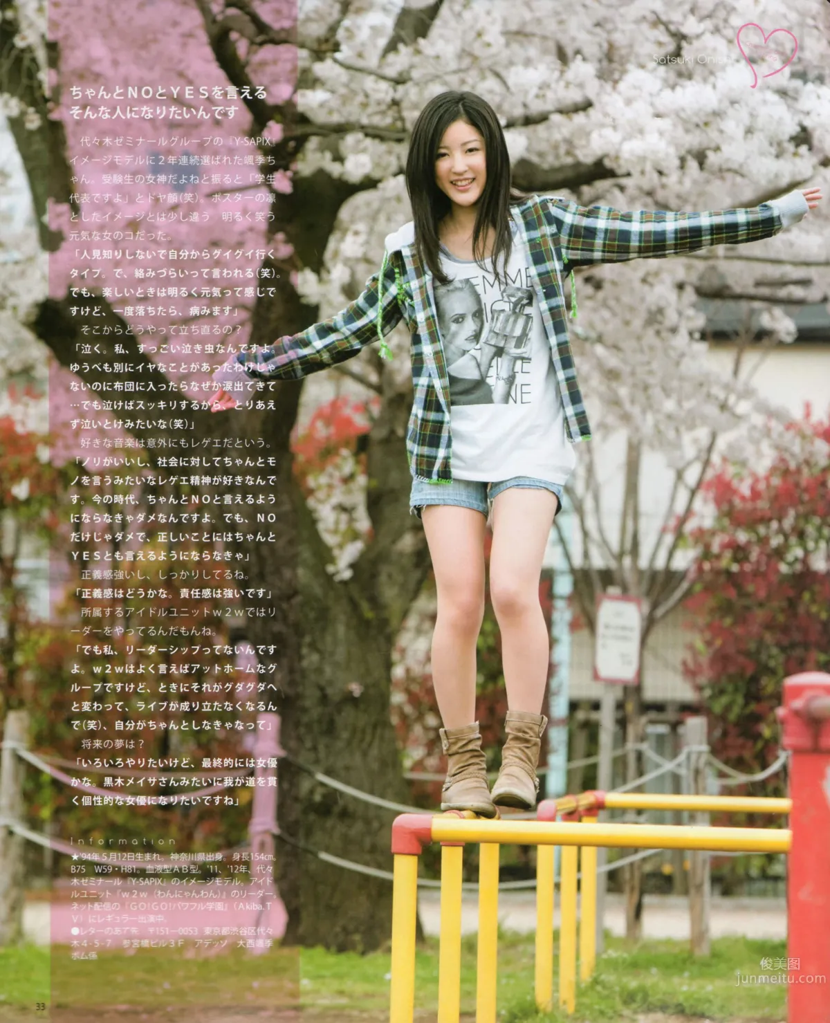 [Bomb Magazine] 2012 No.06 指原莉乃 AKB48 石田晴香 原幹惠 川島海荷 佐山彩香 武藤十夢 24