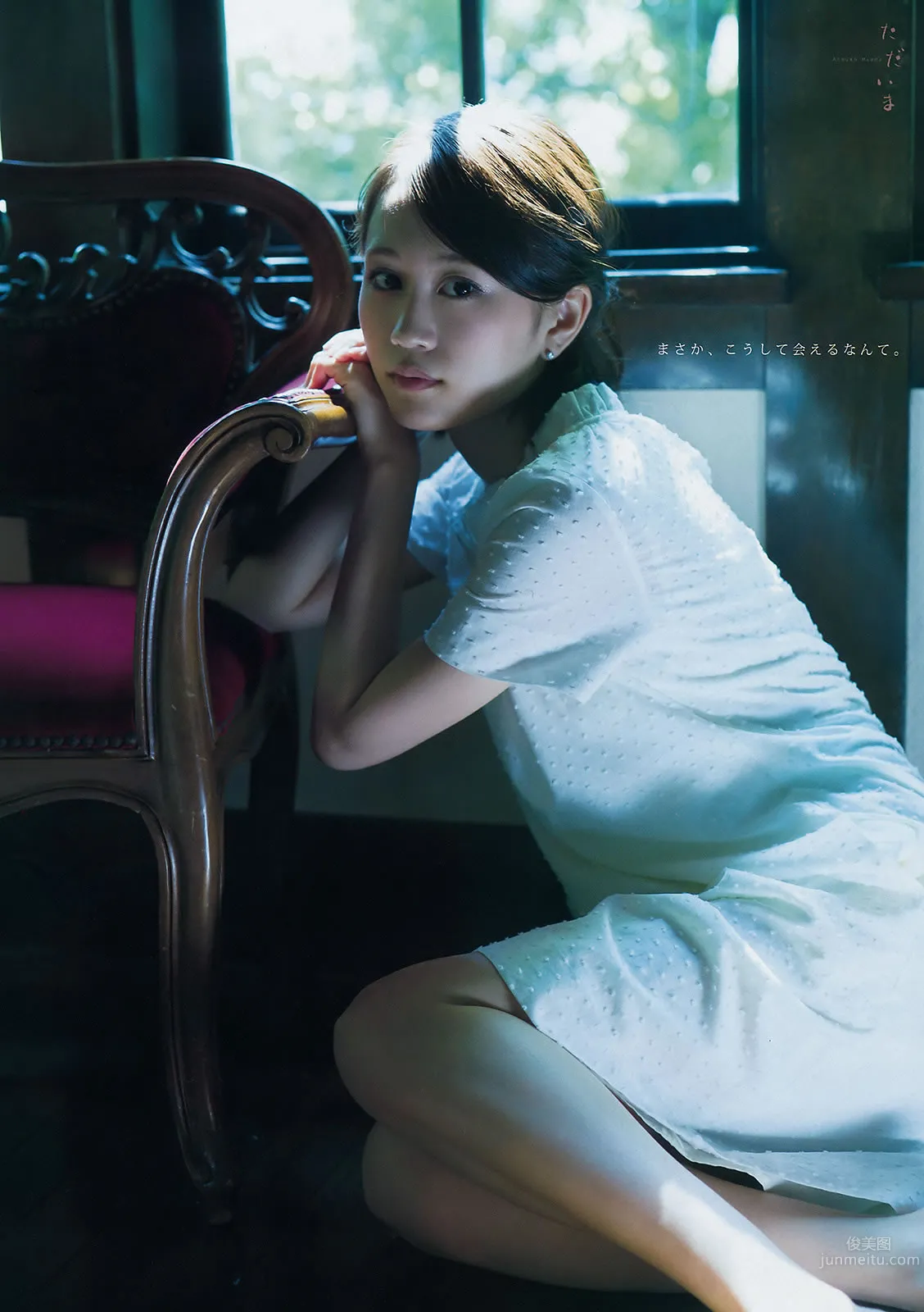 [Young Magazine] 2015 No.33-34 前田敦子 小間千代  佐野ひなこ 藤田可菜_12