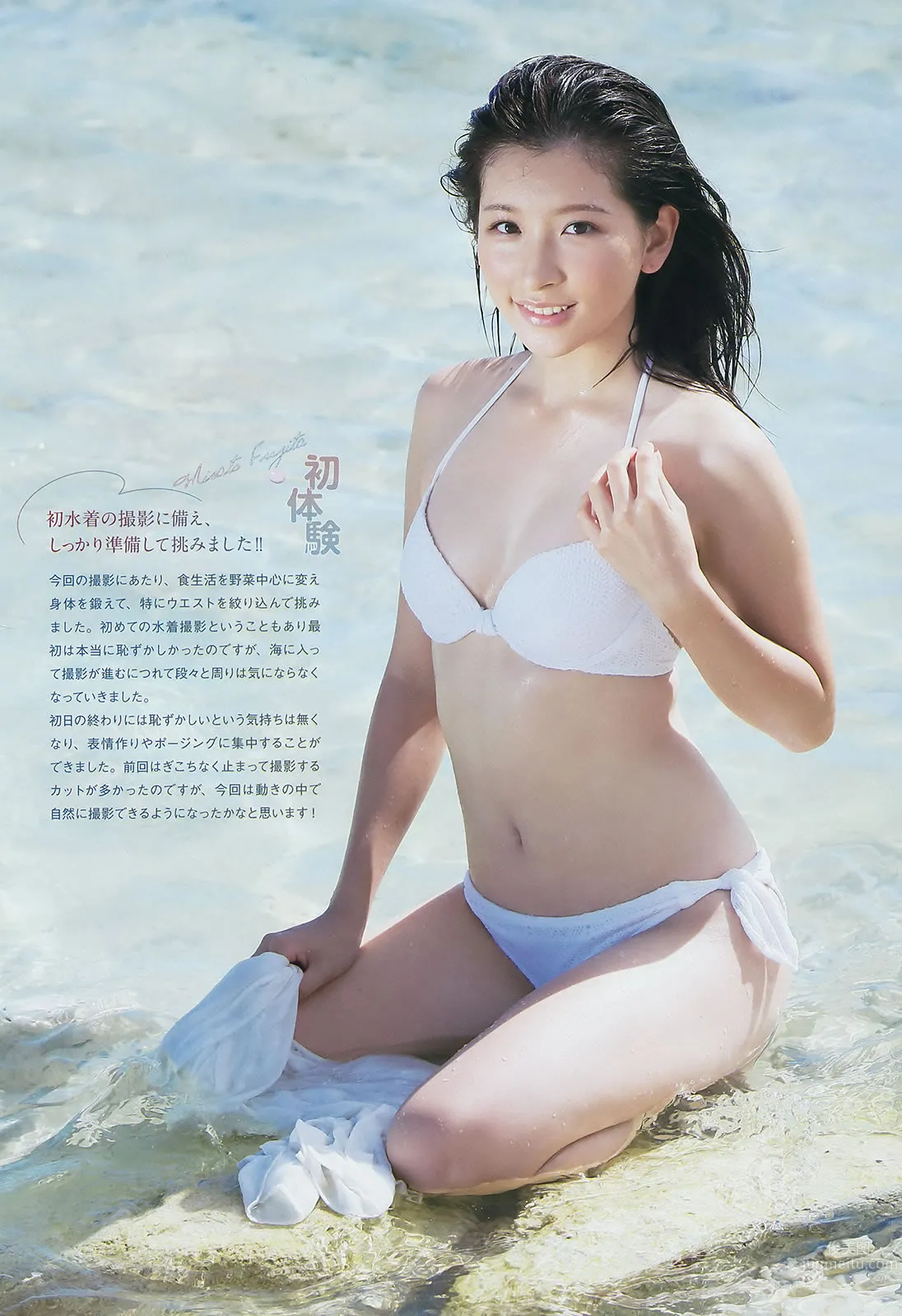 [Weekly Big Comic Spirits] 2014 No.36-41 柏木由紀 藤田美裡 11