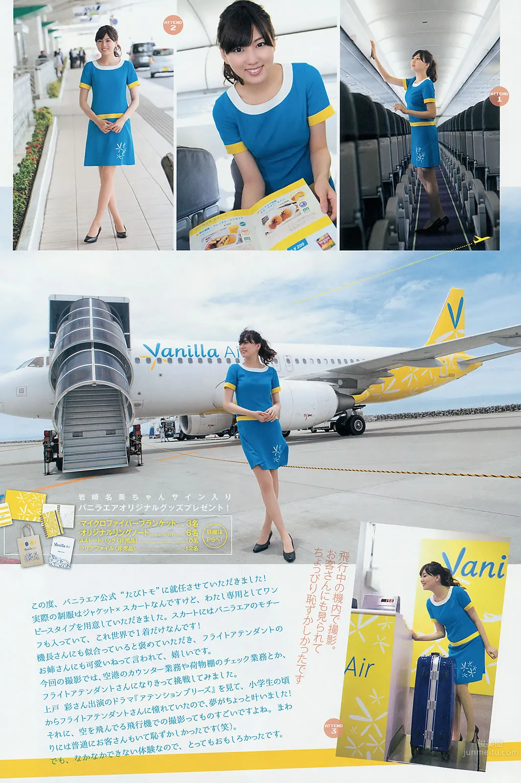 [Weekly Big Comic Spirits] 2014 No.32-35 小松菜奈 ℃-ute 山本彩 岩﨑名美_8