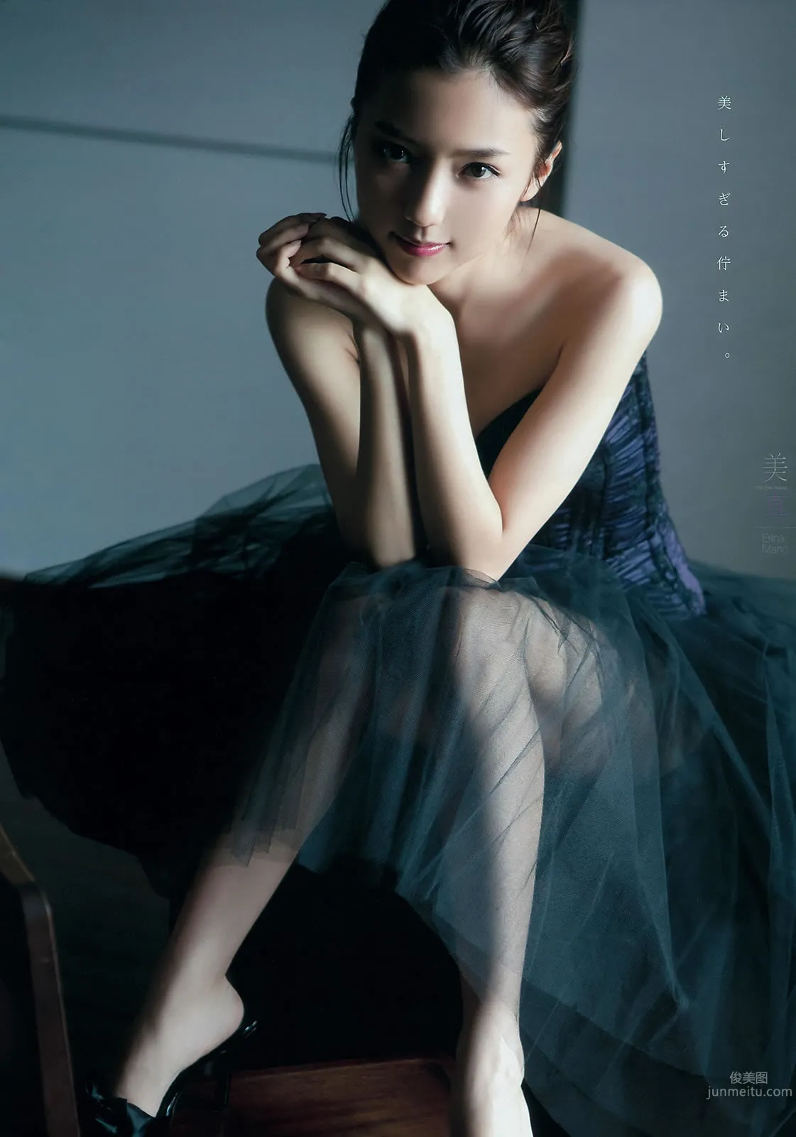 [Young Magazine] 2015 No.39-41 淺川梨奈 真野恵裡菜 浜辺美波 池田エライザ 13