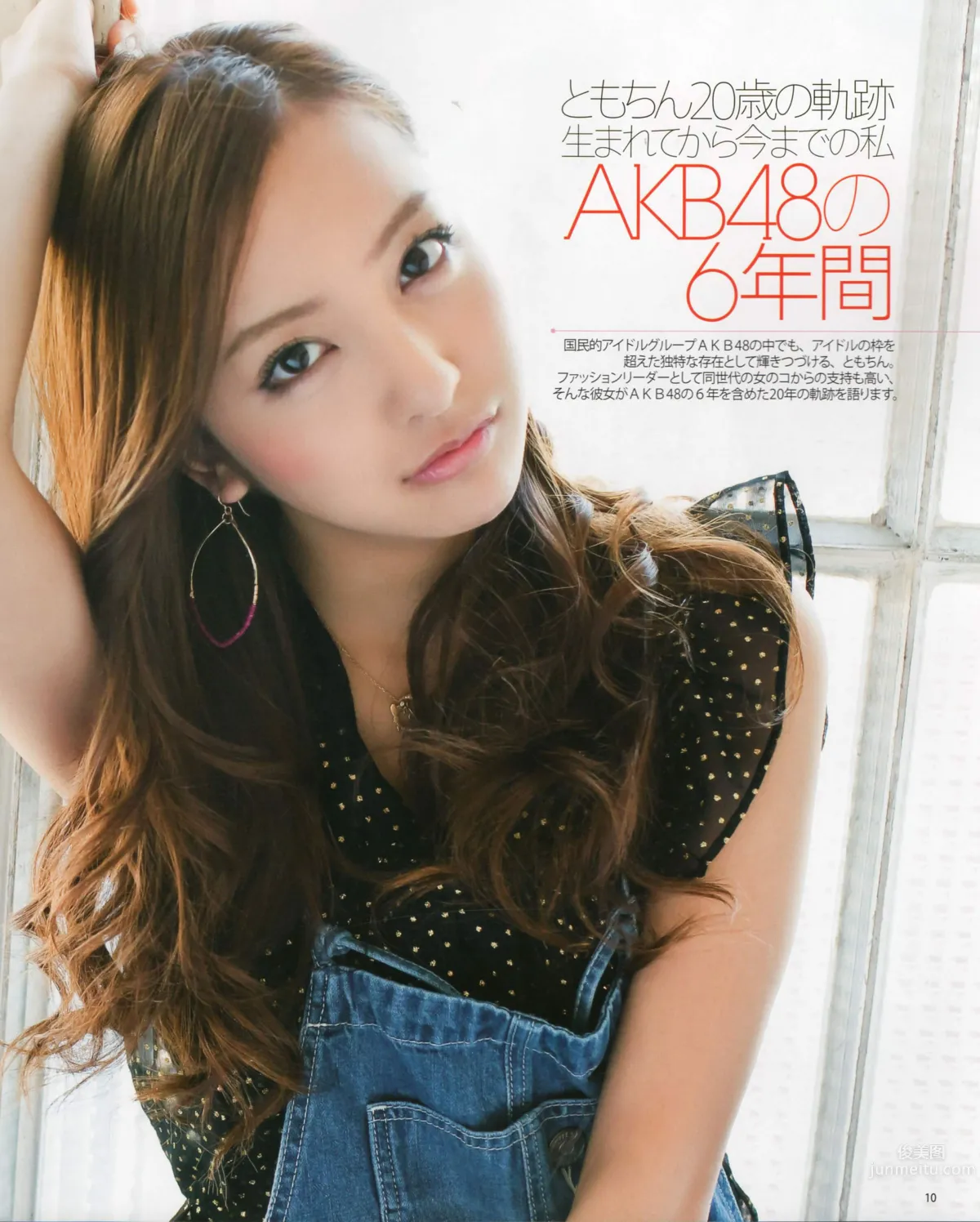 [Bomb Magazine] 2012 No.04 板野友美 松井咲子 佐藤すみれ DiVA 石原里美 中村靜香 篠崎愛 佐佐木優佳里_8