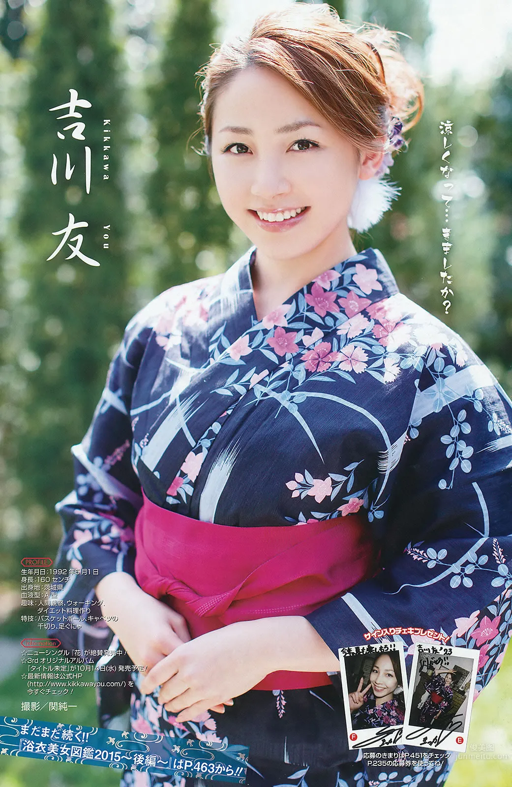 [Young Gangan] 2015 No.16-17 田中美麗 寺田禦子 水谷果穗 譜久村聖 他 [39P] 27