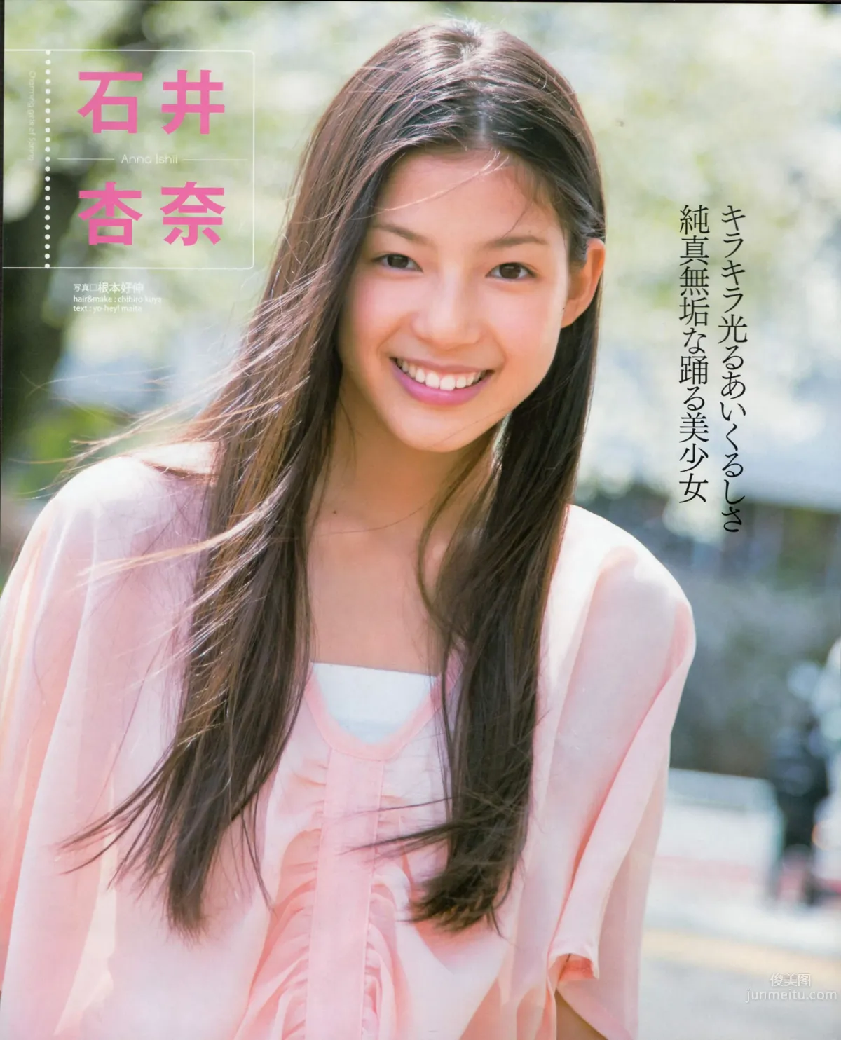 [Bomb Magazine] 2012 No.06 指原莉乃 AKB48 石田晴香 原幹惠 川島海荷 佐山彩香 武藤十夢 28