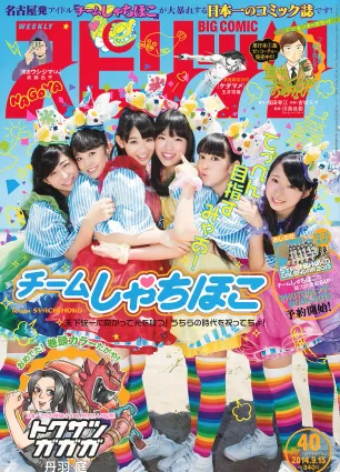 [Weekly Big Comic Spirits] 2014 No.36-41 柏木由紀 藤田美裡
