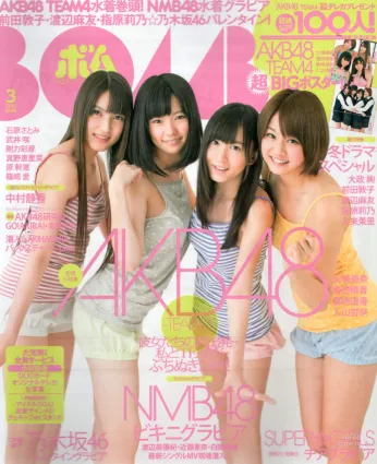 [Bomb Magazine] 2012 No.03 AKB48(Team4) NMB48 前田敦子 渡邊麻友 SUPER☆GiRLS 石原裡美 剛力彩芽 篠崎愛