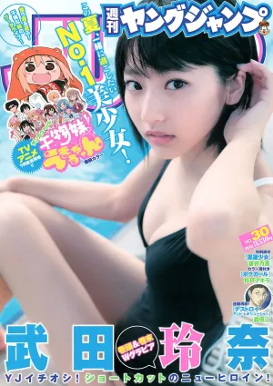 [Weekly Young Jump] 2015 No.29 30 禦伽ねこむ 馬場ふみか 武田玲奈