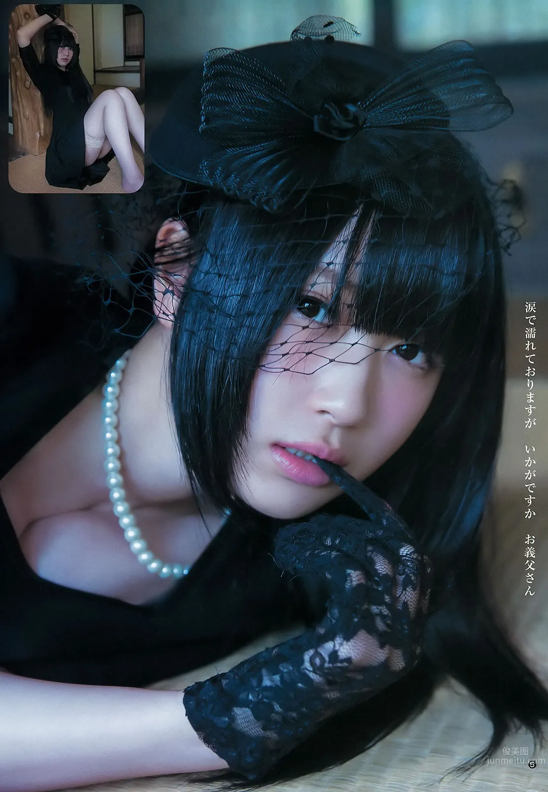 [Weekly Young Jump] 2015 No.29 30 禦伽ねこむ 馬場ふみか 武田玲奈 10