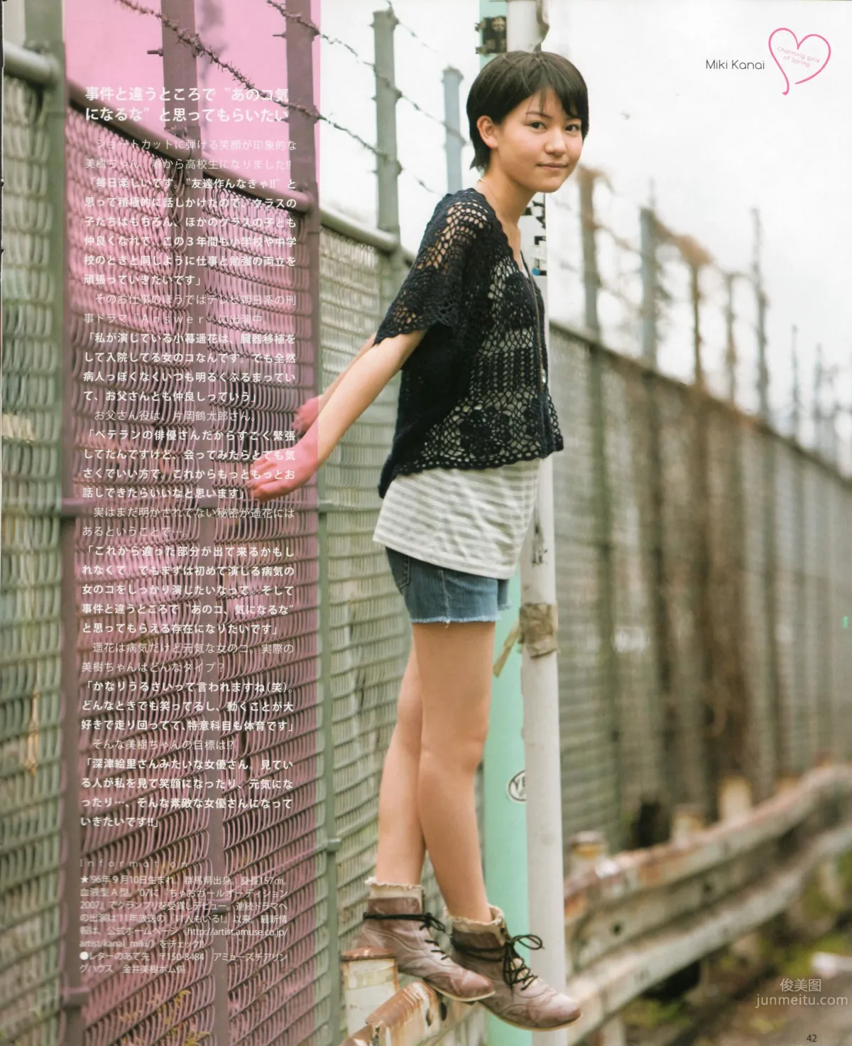 [Bomb Magazine] 2012 No.06 指原莉乃 AKB48 石田晴香 原幹惠 川島海荷 佐山彩香 武藤十夢 33