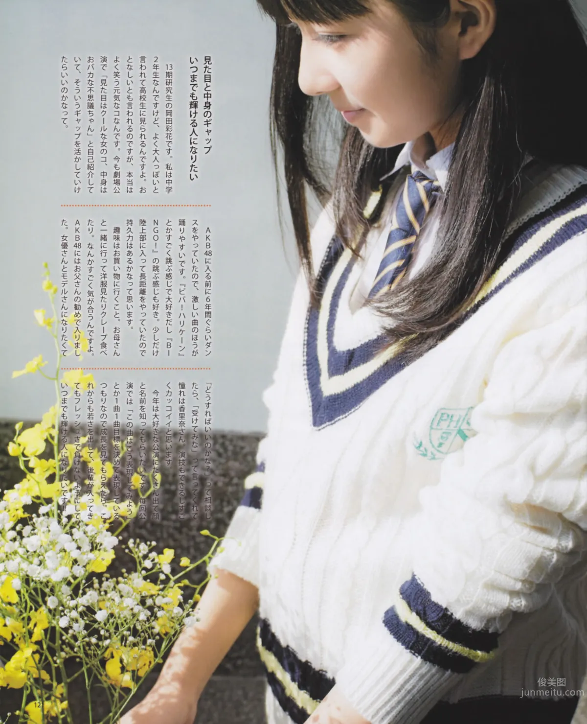 [Bomb Magazine] 2013 No.02 高橋南 松井珠理奈 河西智美 北原裡英 40